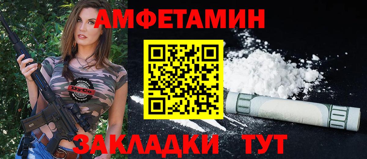 Горно-Алтайск  АМФ  Вход с VPN  Amphetamine Premium 