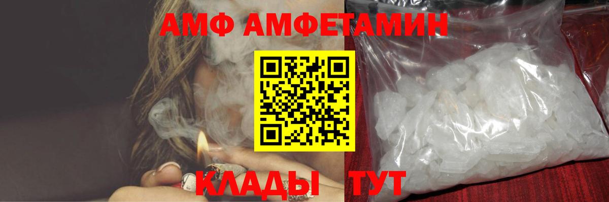 Амфетамин Розовый Горно-Алтайск