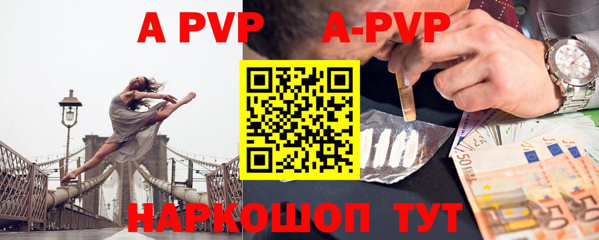 APVP мука Горно-Алтайск