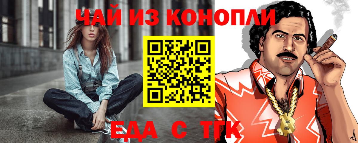 Canna-Cookies конопля  Вход с VPN  Горно-Алтайск 