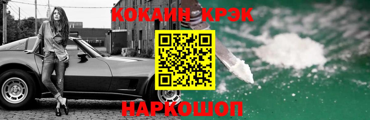 Кокаин Fish Scale  COCAIN Fish Scale  Горно-Алтайск 