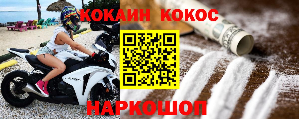 Кокаин Columbia Горно-Алтайск