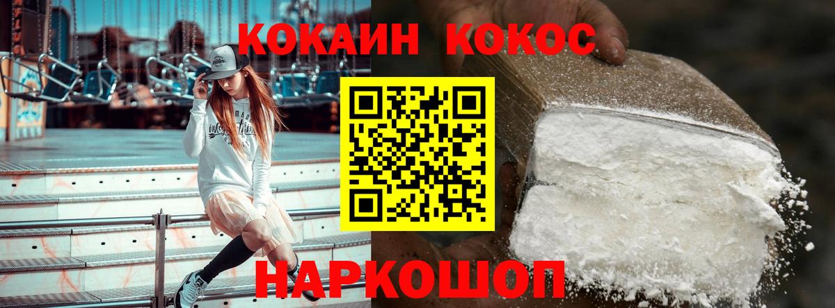 Горно-Алтайск  КОКАИН FishScale  купить наркотики цена  Вход с VPN 