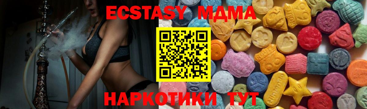 Ecstasy  ЭКСТАЗИ TESLA  Вход с VPN  Горно-Алтайск  Экстази VHQ 