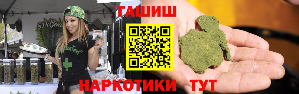 Гашиш гарик  ГАШ Изолятор  Вход с VPN  Горно-Алтайск 