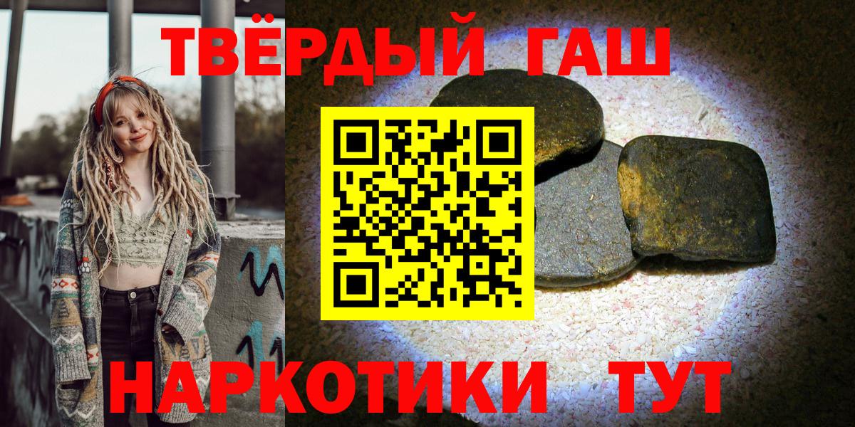 ГАШИШ Ice-O-Lator  Горно-Алтайск  дарнет шоп  Гашиш убойный 