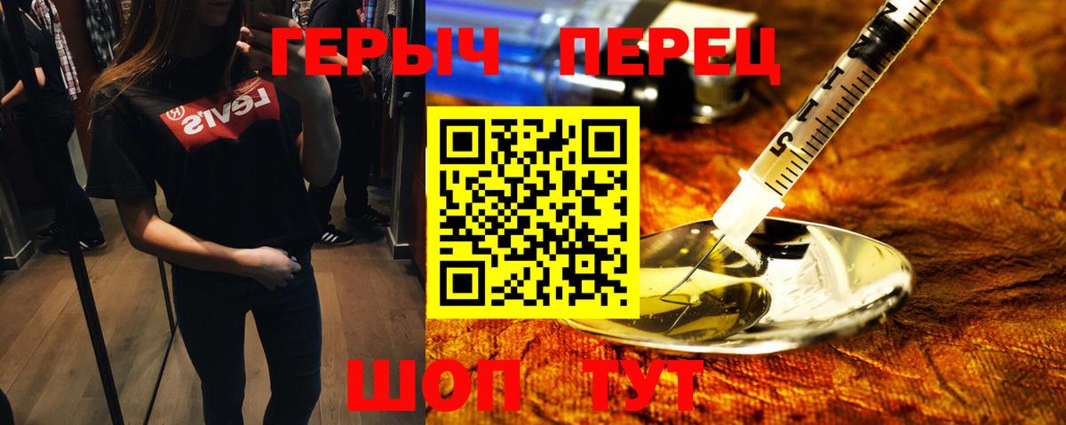 Героин хмурый Горно-Алтайск
