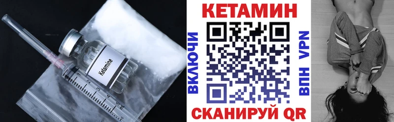 Кетамин VHQ  продажа наркотиков  Горно-Алтайск 
