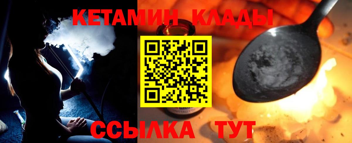 Горно-Алтайск  КЕТАМИН ketamine  Вход с VPN  Кетамин ketamine 
