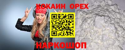 кокаин перу Беслан
