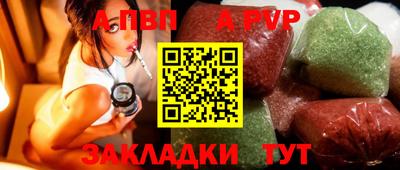 apvp Волгодонск