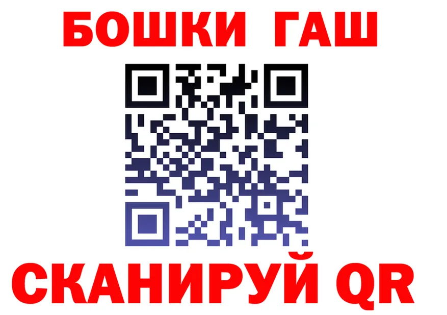 ГАШ 40% ТГК вход маркетплейс кракен Горно-Алтайск
