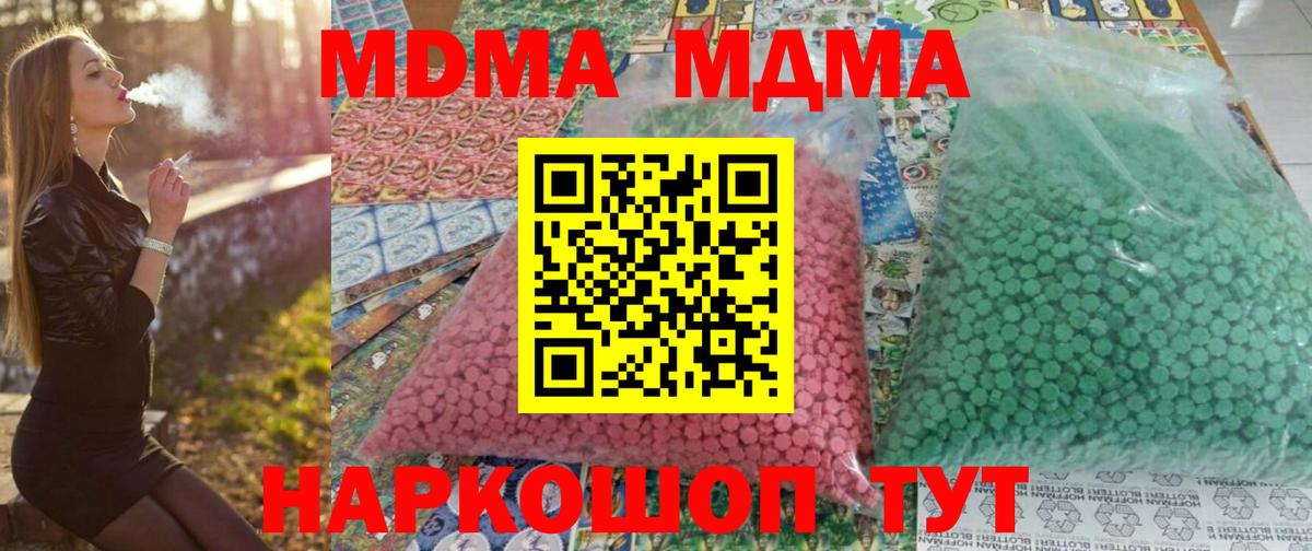 Горно-Алтайск  MDMA VHQ  МДМА Molly  MDMA  Вход с VPN 