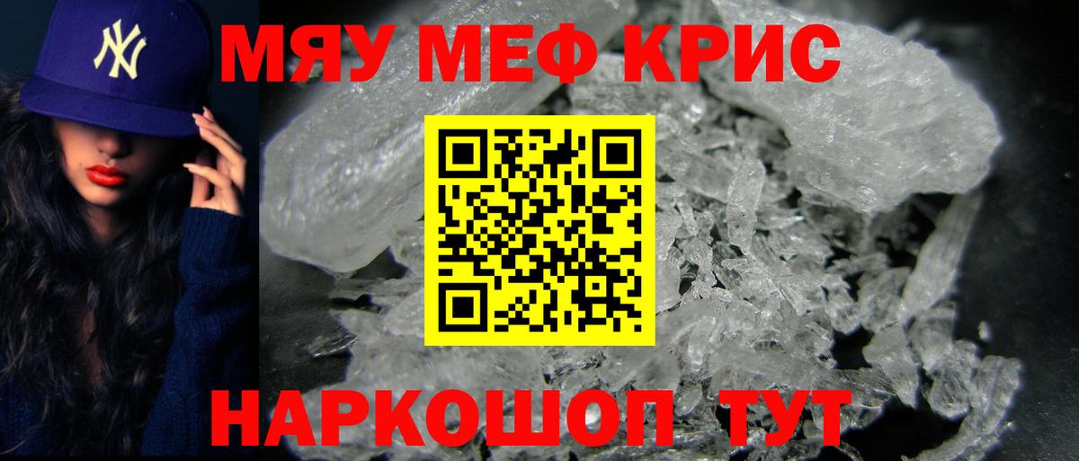 МЕФ кристаллы Горно-Алтайск