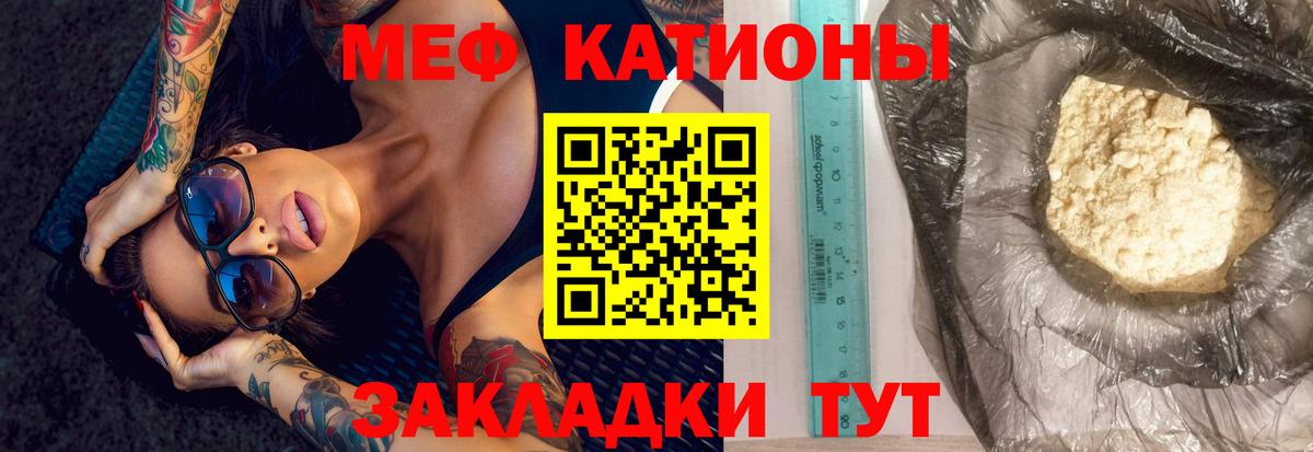 Горно-Алтайск  купить   МЕФ кристаллы  МЯУ-МЯУ  Вход с VPN  МЯУ-МЯУ mephedrone 