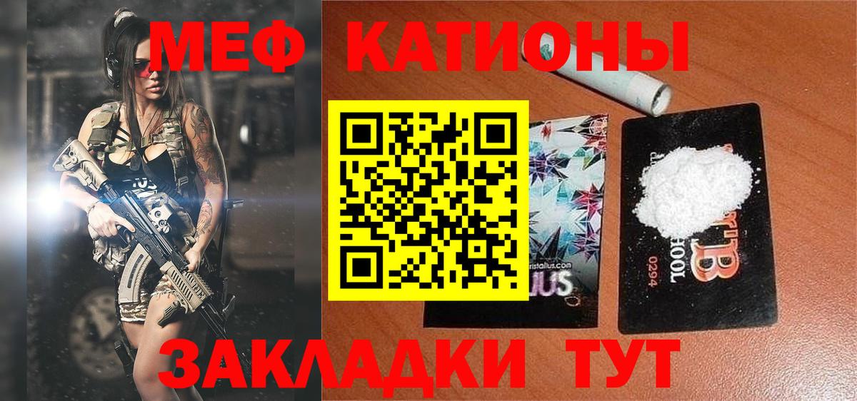 Мефедрон мука Горно-Алтайск