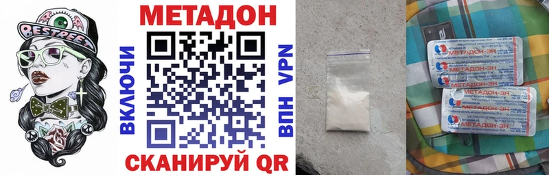 МЕТАДОН methadone Горно-Алтайск