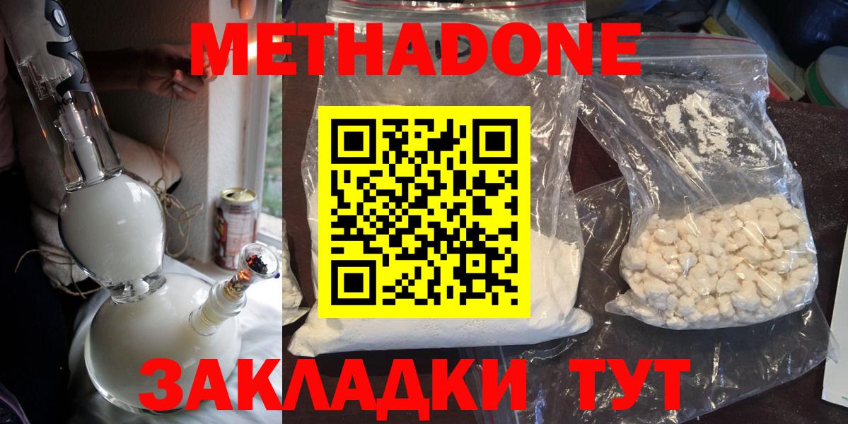 Метадон кристалл  Вход с VPN  Метадон белоснежный  Горно-Алтайск 