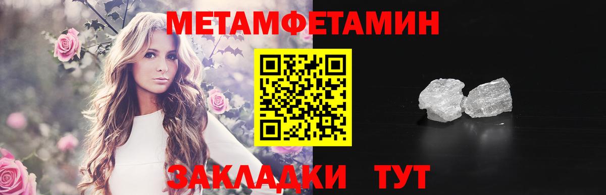 Метамфетамин кристалл Горно-Алтайск