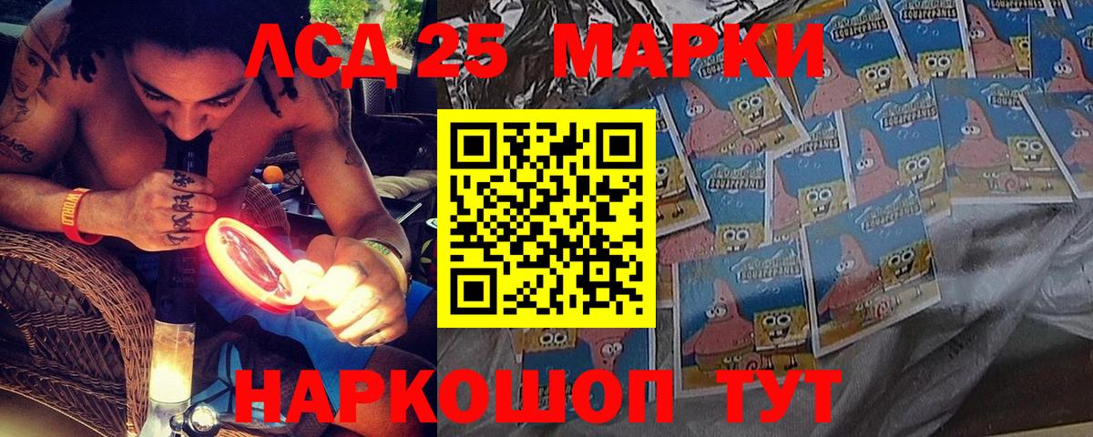 Марки 25I-NBOMe 1500мкг Горно-Алтайск