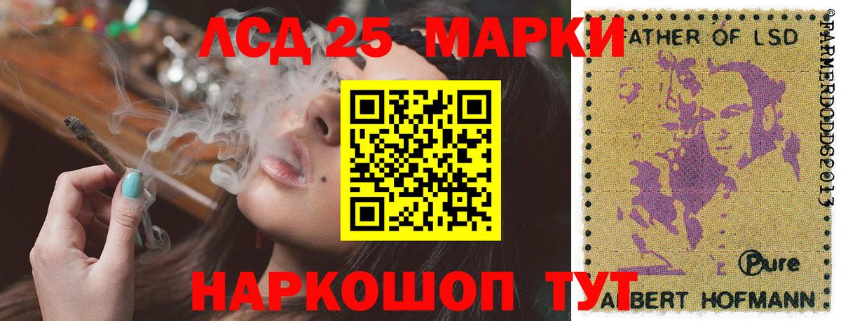 Марки 25I-NBOMe 1500мкг  Марки 25I-NBOMe 1500мкг  Вход с VPN  Горно-Алтайск 