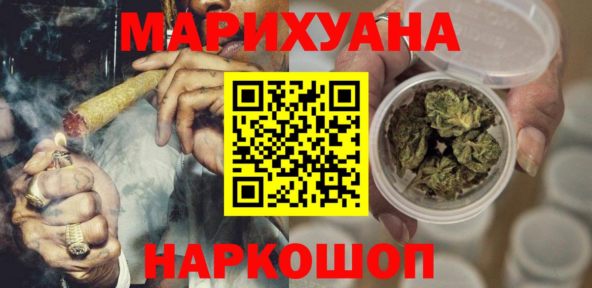 Бошки Шишки гибрид  Канабис Bruce Banner  Вход с VPN  Горно-Алтайск 